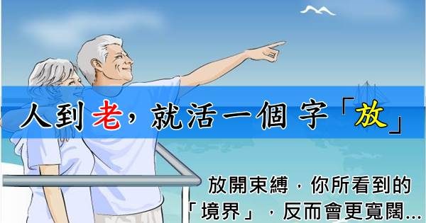 放下,心就得解放. 放下负担,奔向新生命; 放下过去
